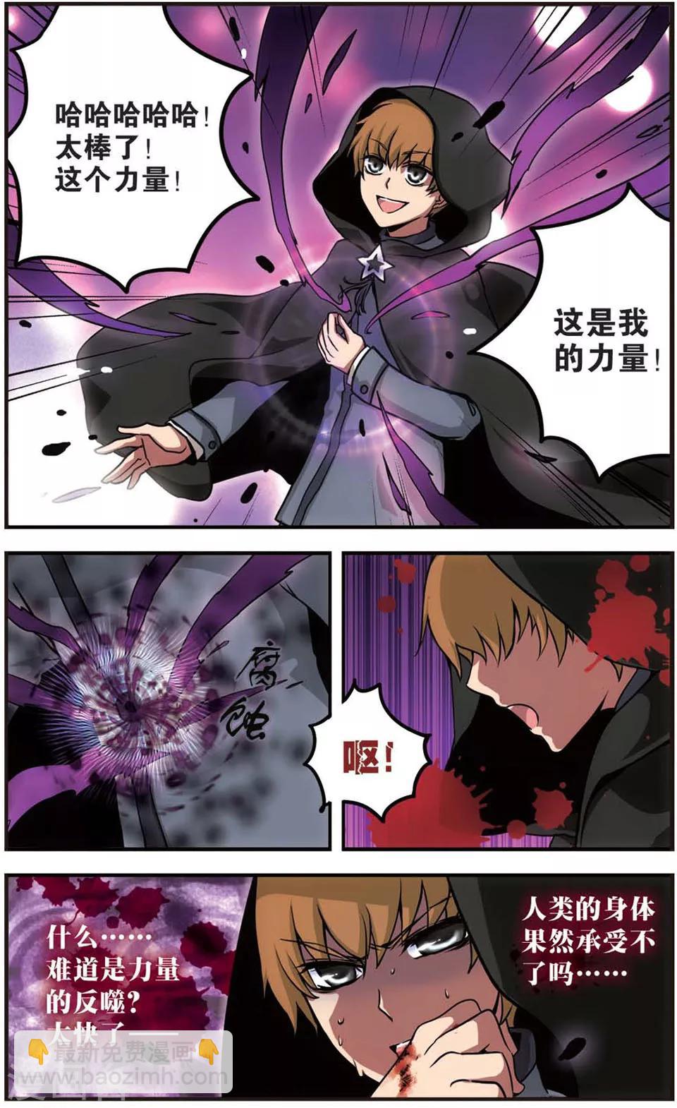 第66话 失控-第66话