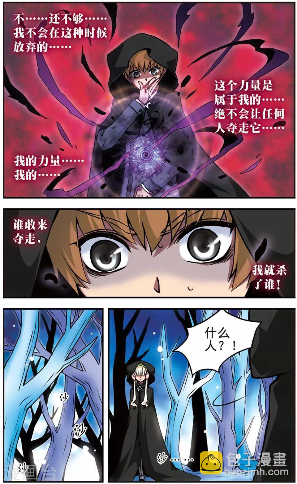 第66话 失控-第66话