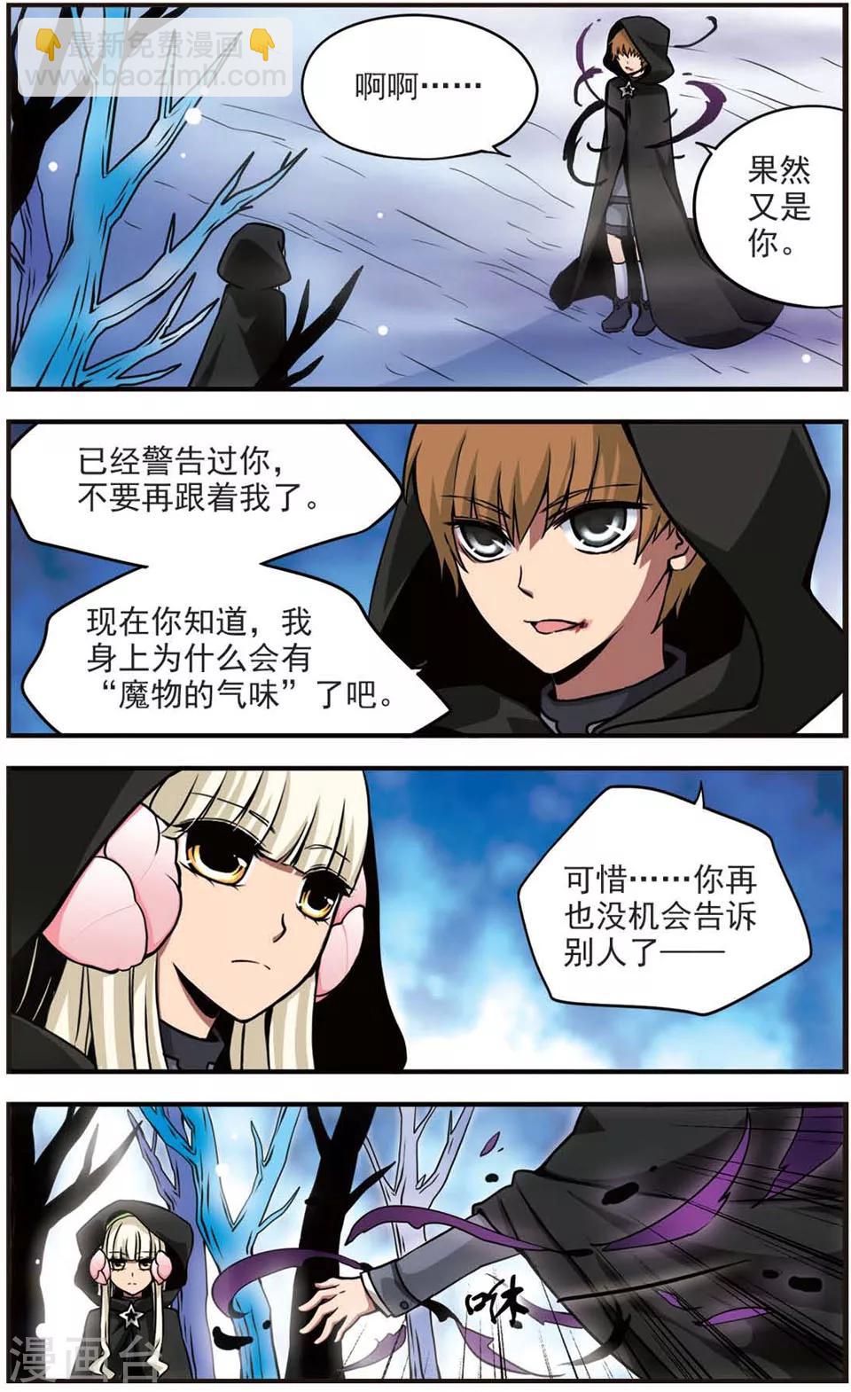 第66话 失控-第66话