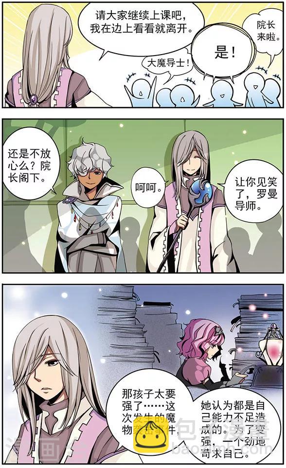 第8话 笨蛋学长(1)-第8话