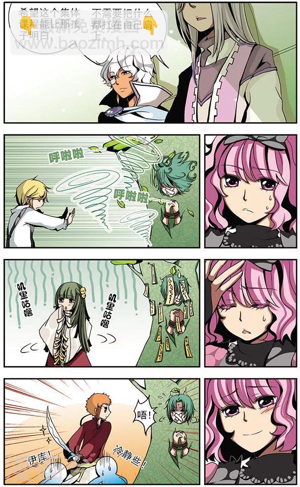 第8话 笨蛋学长(1)-第8话