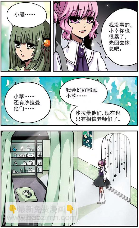 第74话 选择-第74话