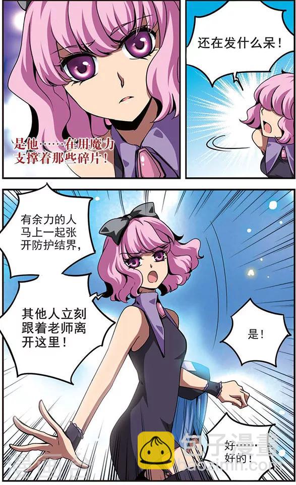 第86话 迎战-第86话