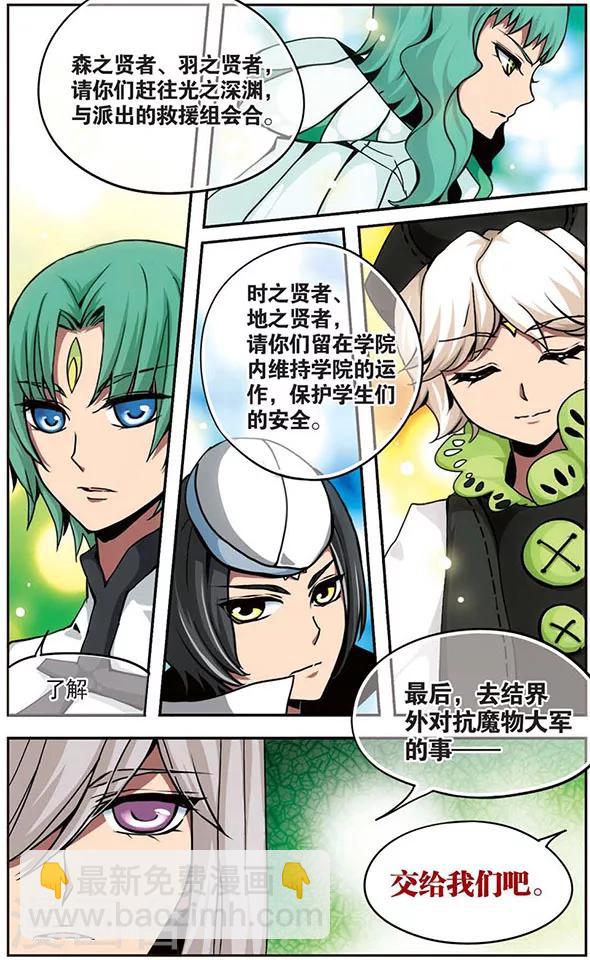 第86话 迎战-第86话