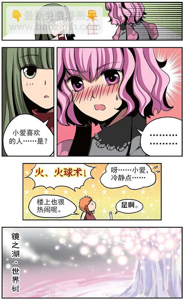 第10话 世界树-第10话