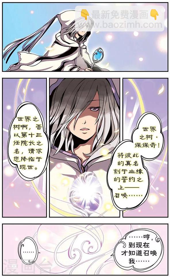 第10话 世界树-第10话