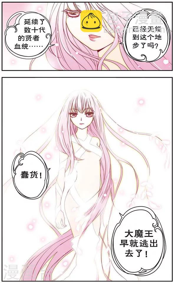 第10话 世界树-第10话