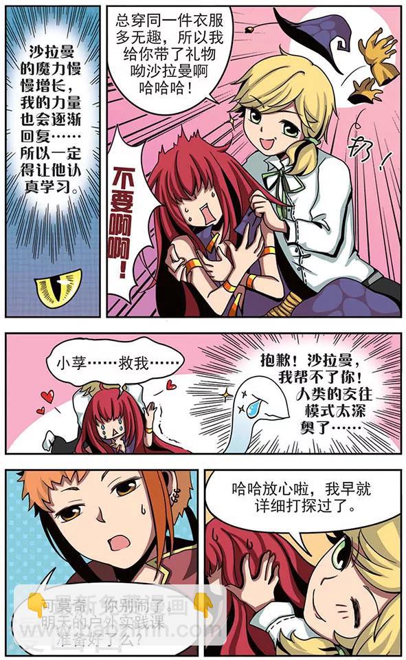 第10话 世界树-第10话