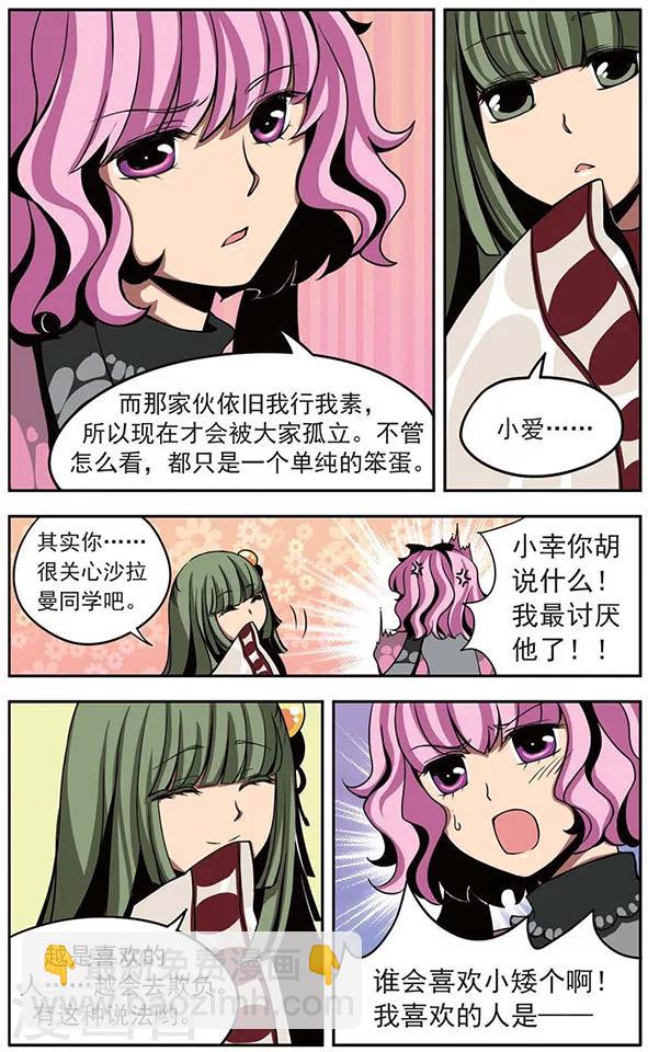 第10话 世界树-第10话