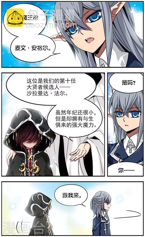 第2话 人之子-第2话