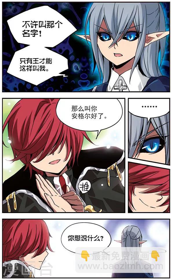 第2话 人之子-第2话