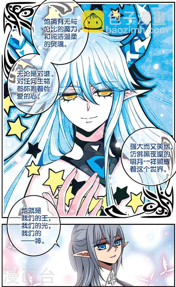 第2话 人之子-第2话