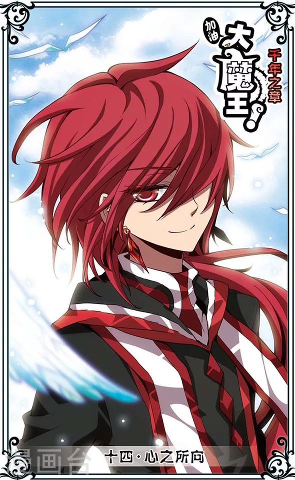 第14话 心之所向-第14话