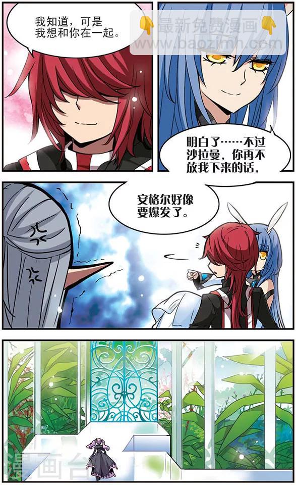 第14话 心之所向-第14话