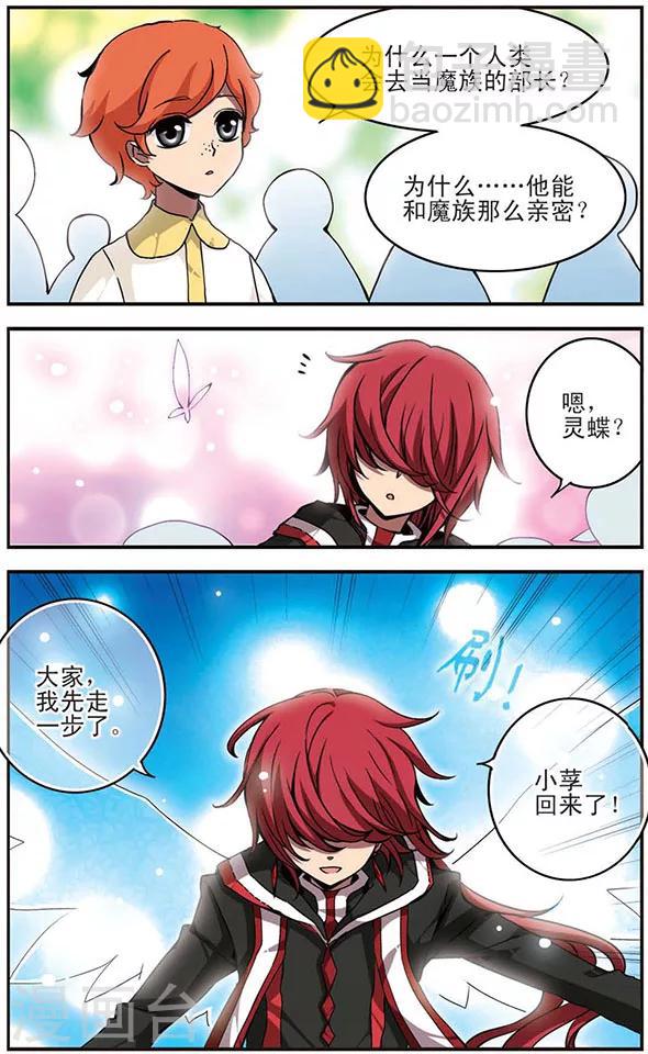 第14话 心之所向-第14话