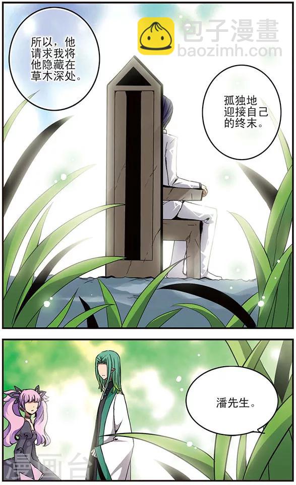 第16话 怜舟墨月-第16话