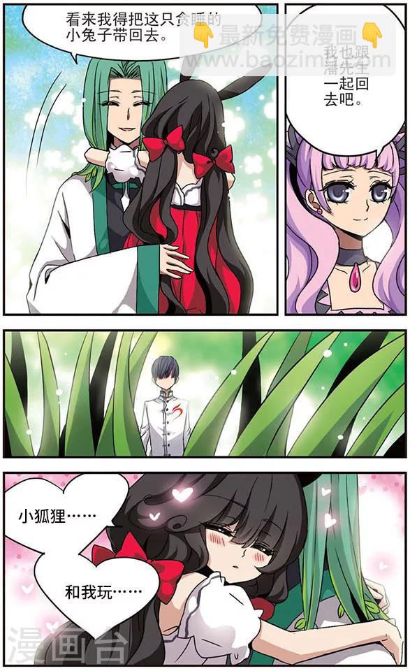 第16话 怜舟墨月-第16话