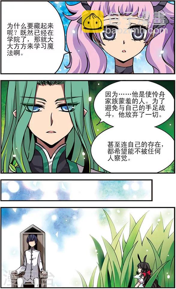 第16话 怜舟墨月-第16话