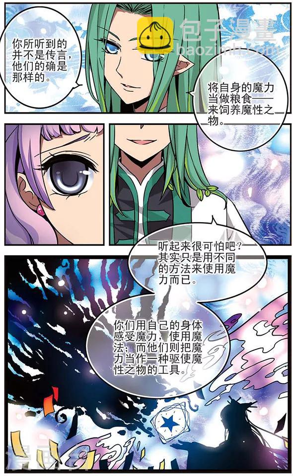 第16话 怜舟墨月-第16话