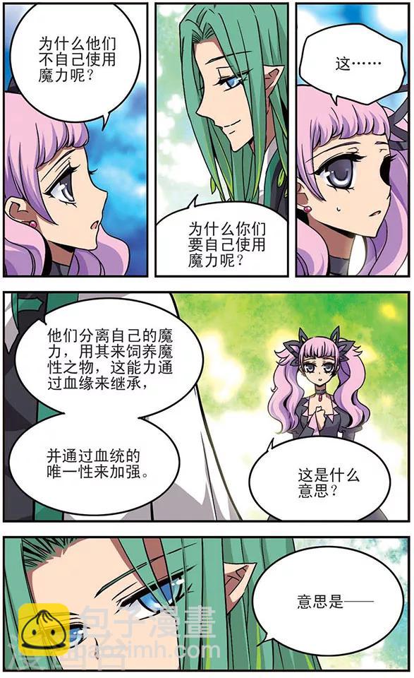 第16话 怜舟墨月-第16话