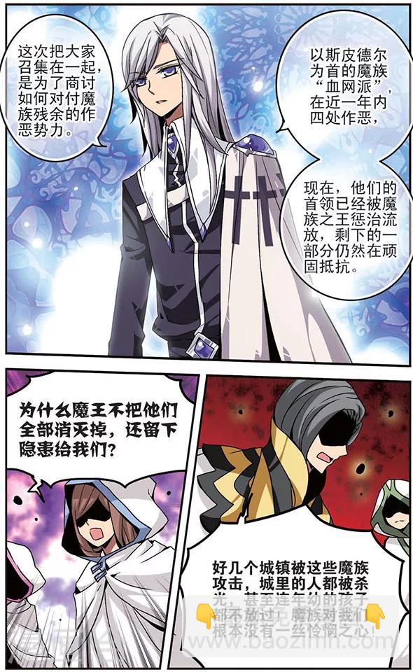 第18话 围剿行动-第18话