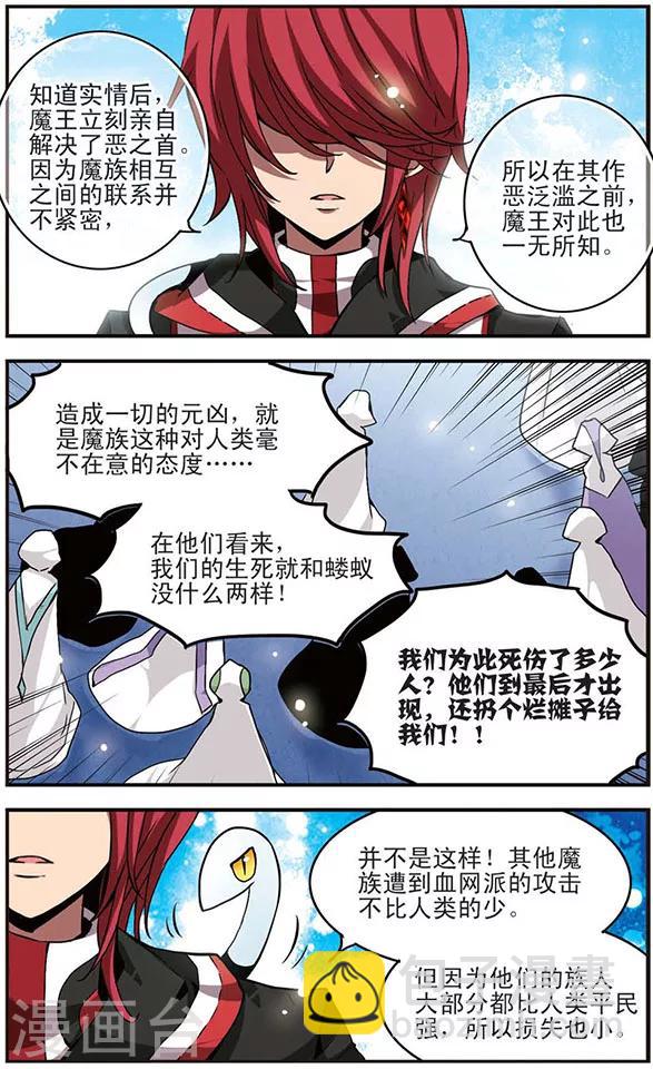 第18话 围剿行动-第18话