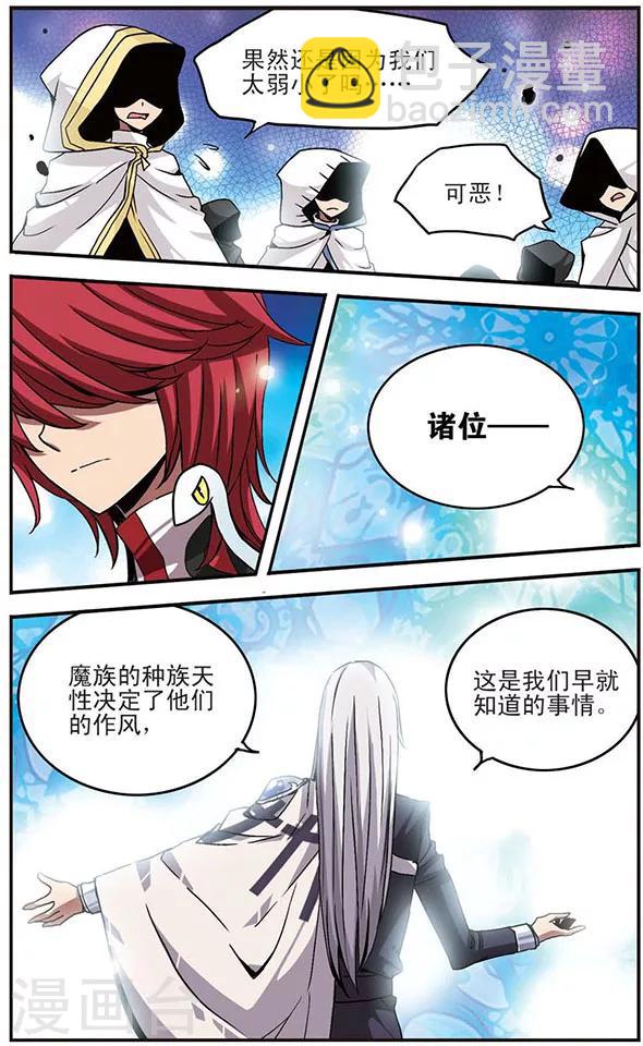 第18话 围剿行动-第18话