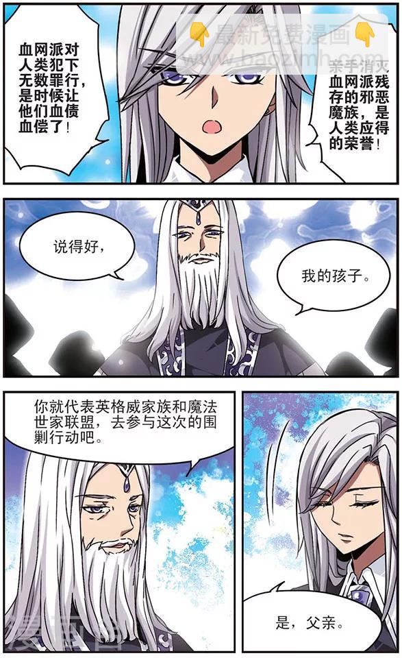 第18话 围剿行动-第18话