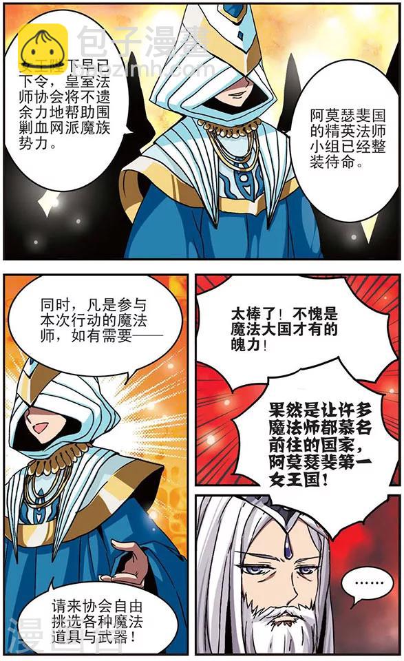 第18话 围剿行动-第18话