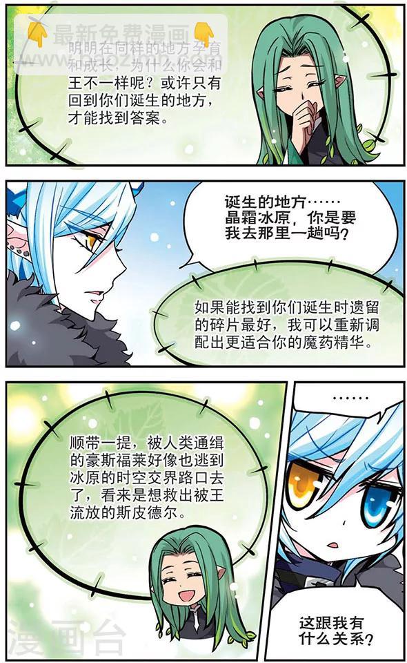 第20话 破冰-第20话