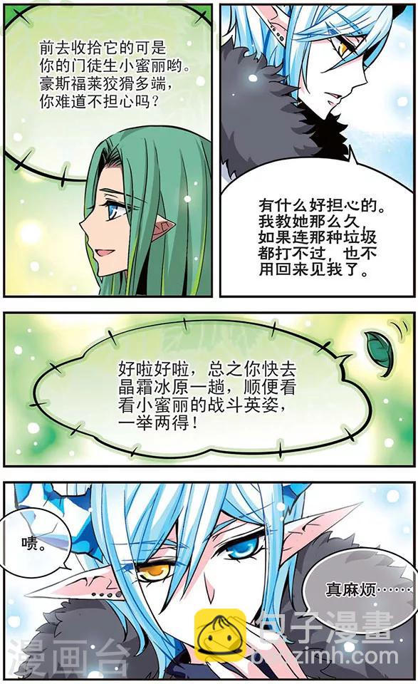 第20话 破冰-第20话