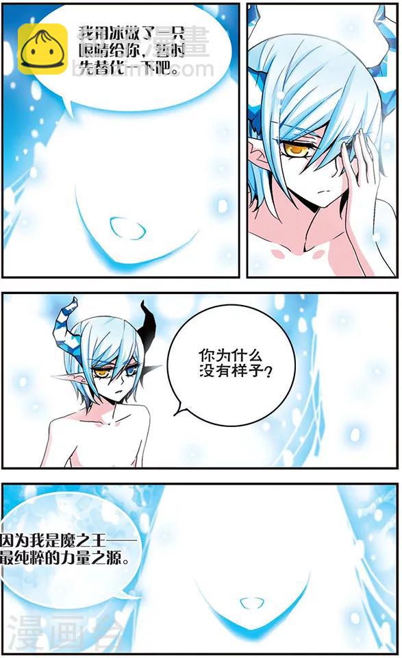 第20话 破冰-第20话