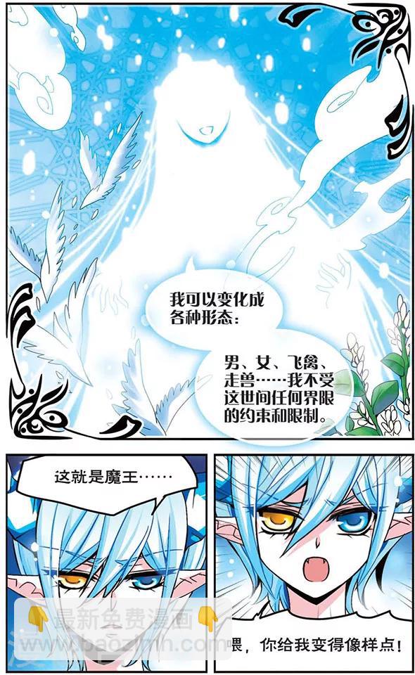 第20话 破冰-第20话