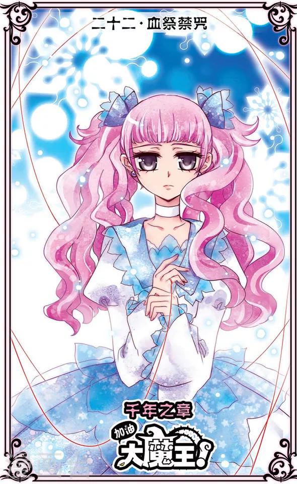 第22话 血祭禁咒-第22话