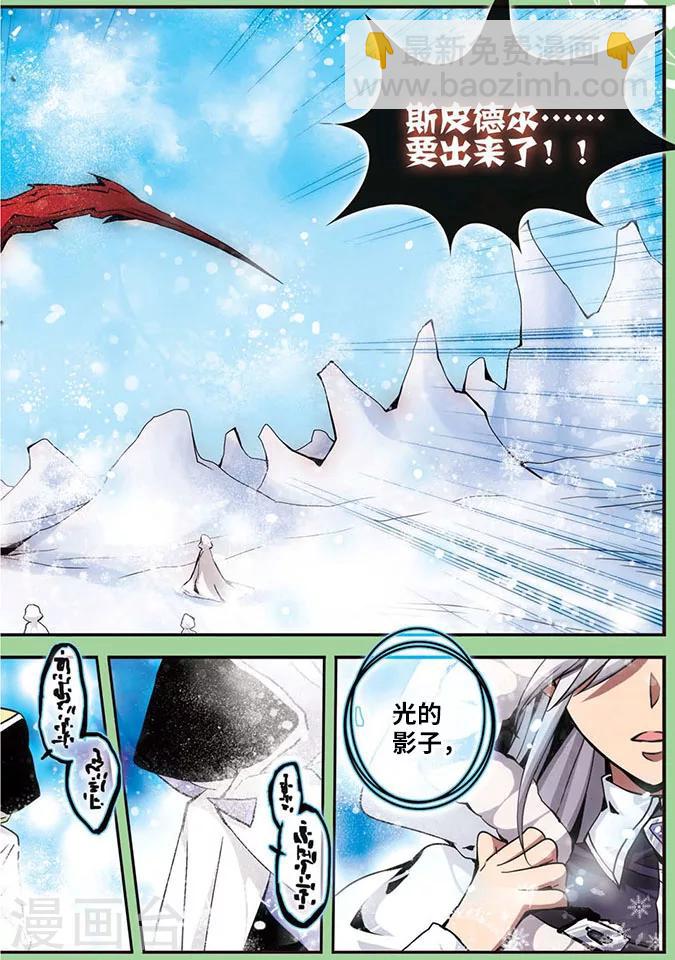 第22话 血祭禁咒-第22话