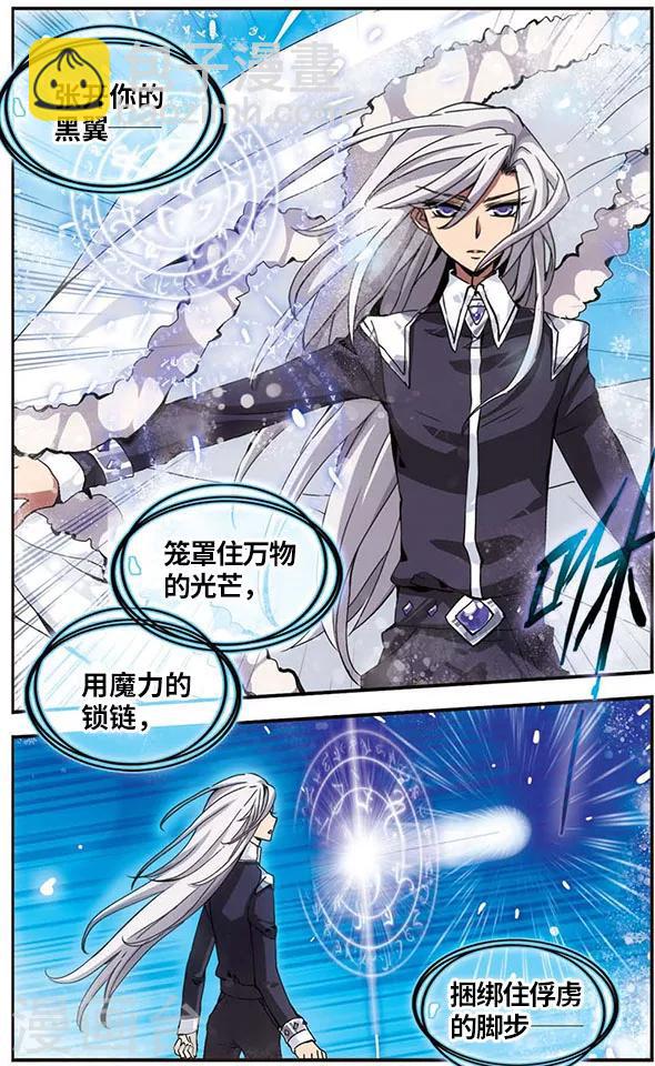 第22话 血祭禁咒-第22话