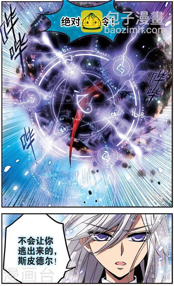 第22话 血祭禁咒-第22话