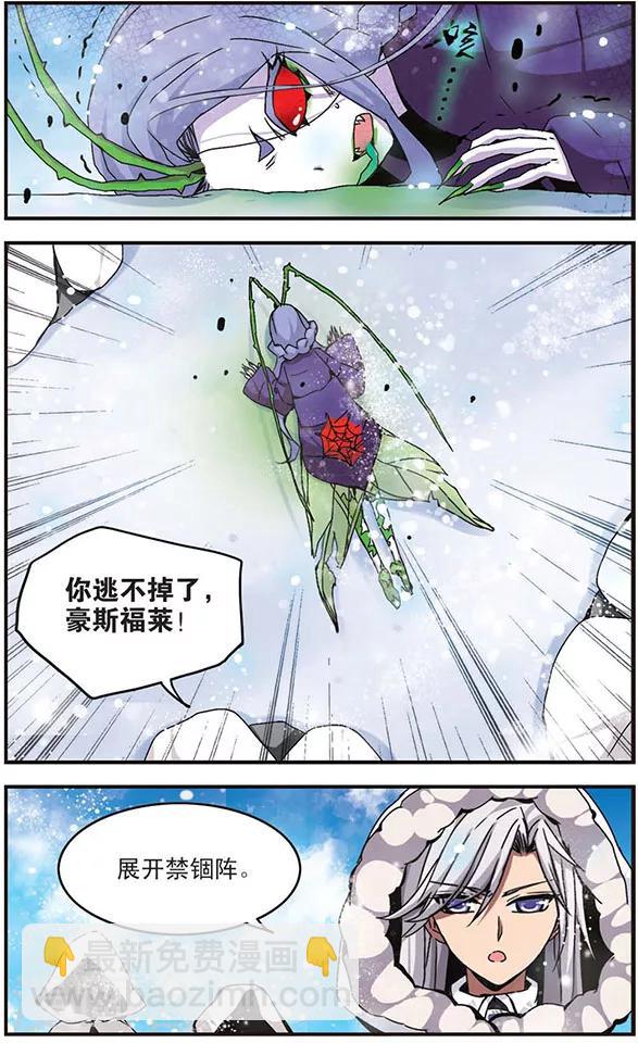 第22话 血祭禁咒-第22话