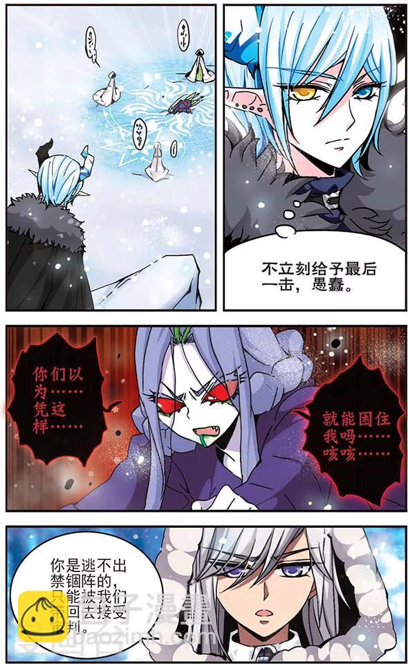 第22话 血祭禁咒-第22话