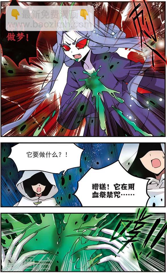 第22话 血祭禁咒-第22话