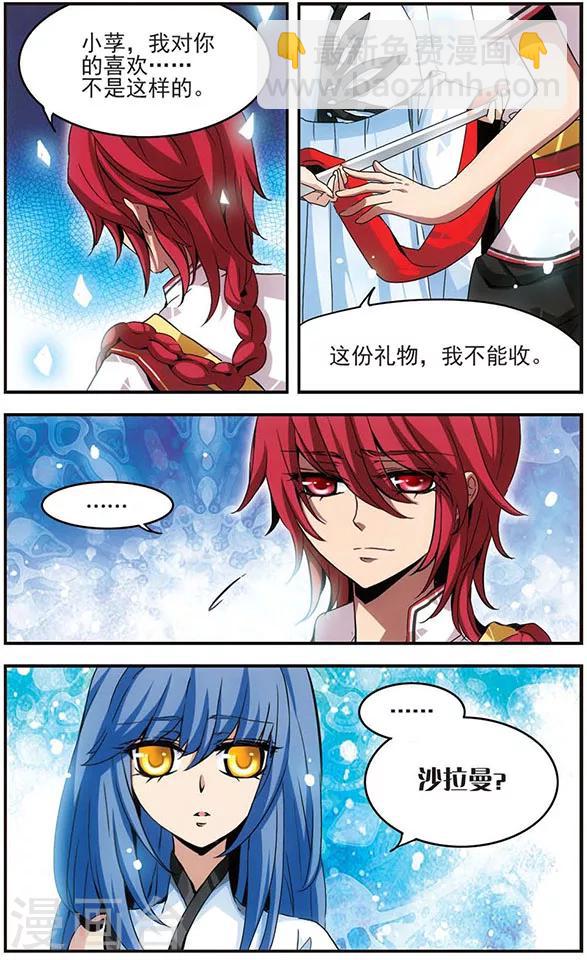 第28话 错过的心意-第28话