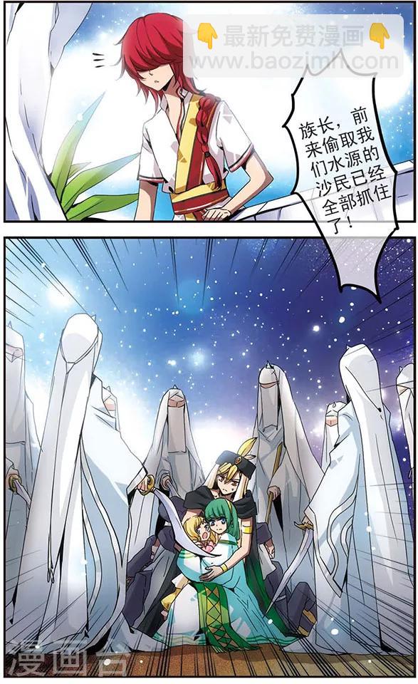 第28话 错过的心意-第28话