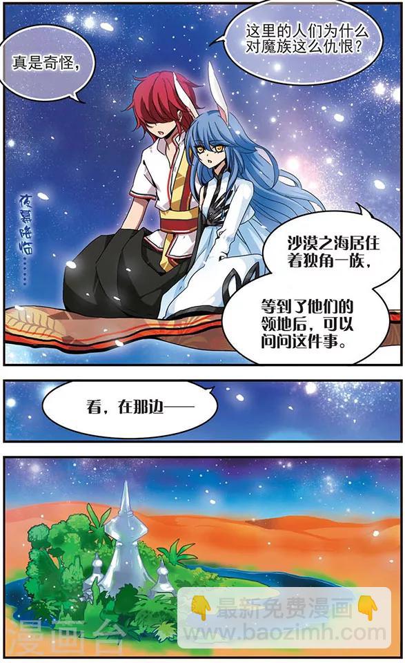 第28话 错过的心意-第28话