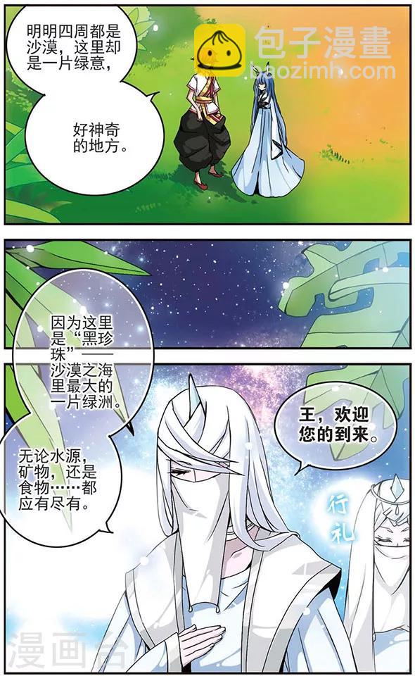 第28话 错过的心意-第28话