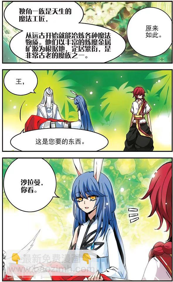 第28话 错过的心意-第28话