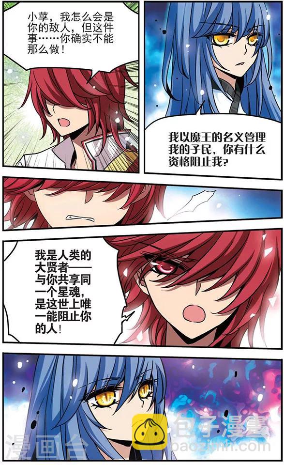 第30话 完美-第30话