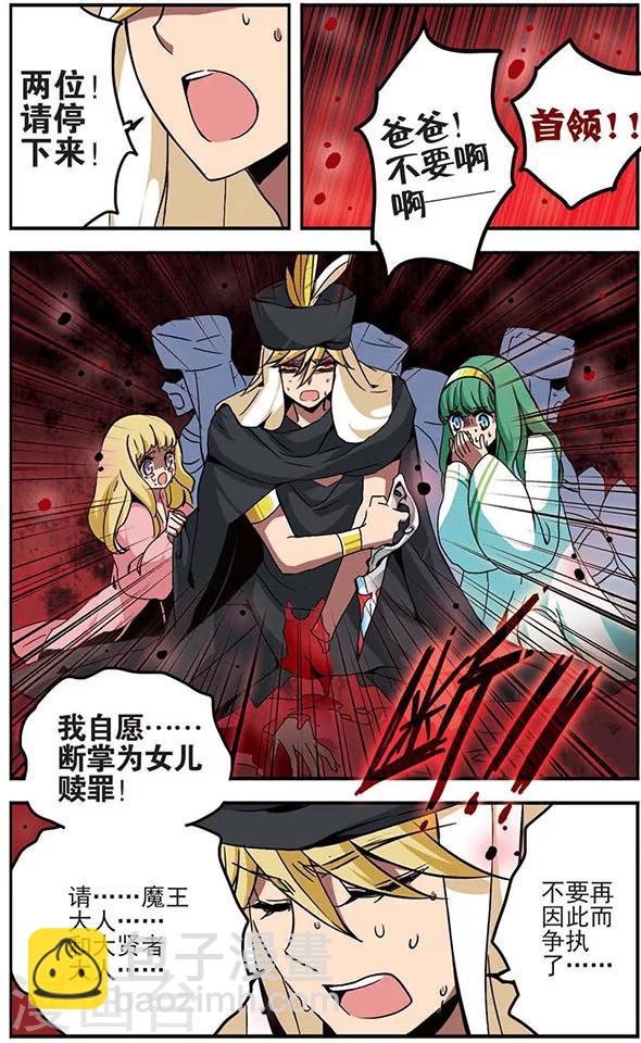 第30话 完美-第30话