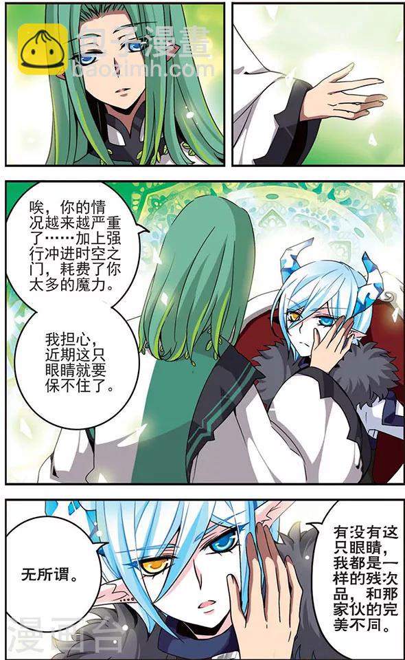 第30话 完美-第30话