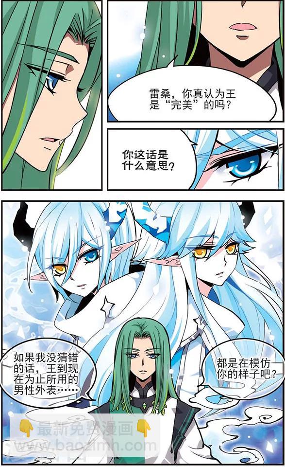 第30话 完美-第30话