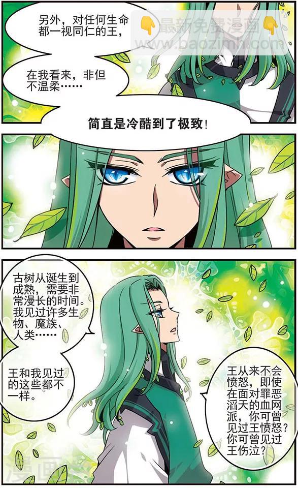 第30话 完美-第30话